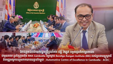 ឯកឧត្តមឧបនាយករដ្ឋមន្ត្រីប្រចាំការ វង្សី វិស្សុត