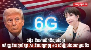 បច្ចេកវិទ្យា AI