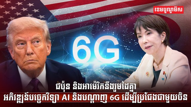 បច្ចេកវិទ្យា AI