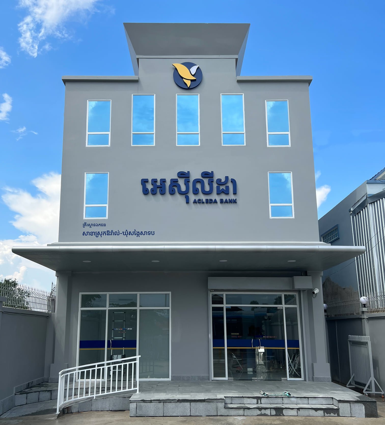 ការិយាល័យថ្មីរបស់ធនាគារអេស៊ីលីដានៅស្រុកឱរ៉ាល់ ខេត្តកំពង់ស្ពឺ