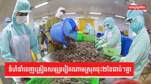 ឧស្សាហកម្មគ្រឿង