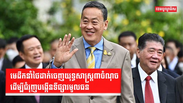 ការវិនិយោគ