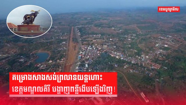 វិស័យអាកាសចរណ៍