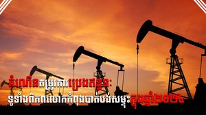 វិស័យថាមពល