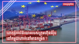 វិស័យពាណិជ្ជកម្ម