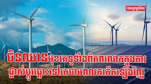 វិស័យថាមពល