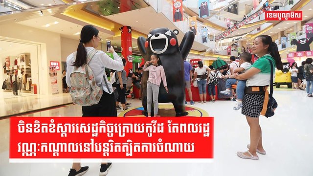 វិស័យសេដ្ឋកិច្ច