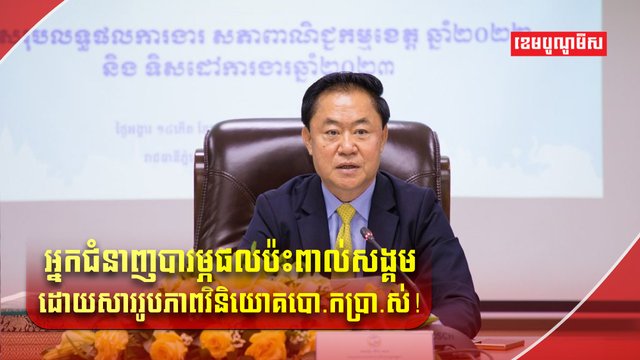 គម្រោងវិនិយោគ