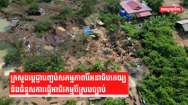 ធនធានរ៉ែ