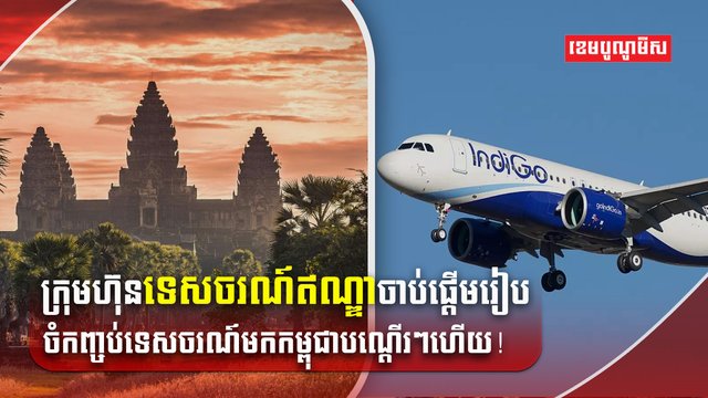 វិស័យទេសចរណ៍