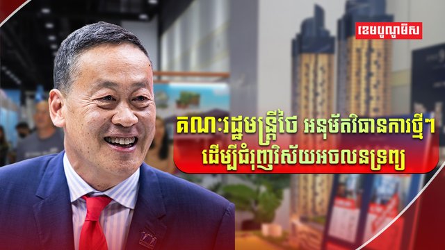 វិស័យសេដ្ឋកិច្ច