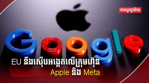 ការបំពានច្បាប់
