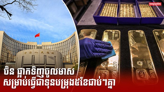 ទីផ្សារមាស