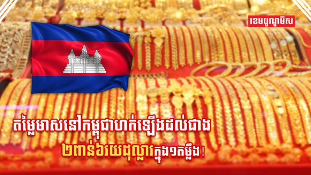 ទីផ្សារមាស