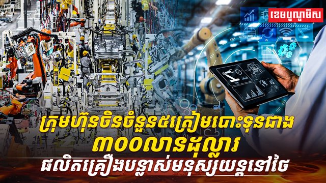 វិស័យឧស្សាហកម្ម