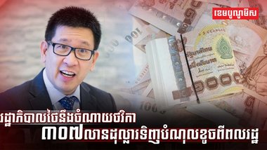 វិស័យធនាគារ
