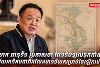 លោក អានុទី