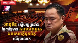 អានុទី ឆានវីរៈគុល