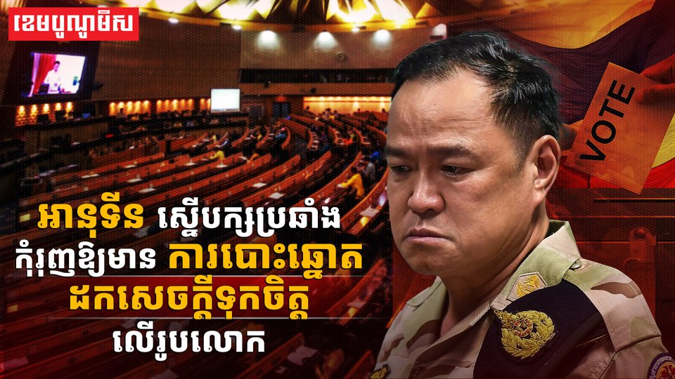 អានុទី ឆានវីរៈគុល