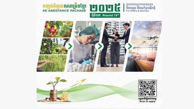 កម្មវិធីកញ្ចប់ជំនួយសហគ្រិនខ្មែរ២០២៥