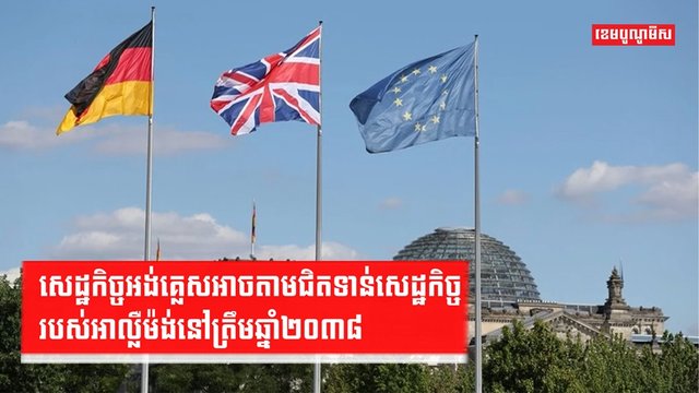 វិស័យសេដ្ឋកិច្ច