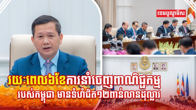 វិស័យពាណិជ្ជកម្ម