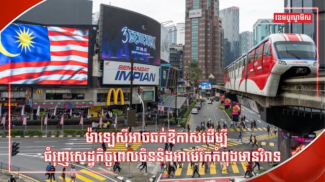 វិស័យពាណិជ្ជកម្ម