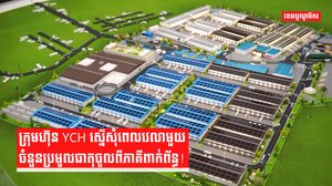 មជ្ឈមណ្ឌលភស្តុភារកម្មភ្នំពេញ