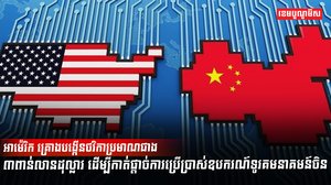 វិស័យទូរគមនាគមន៍ច