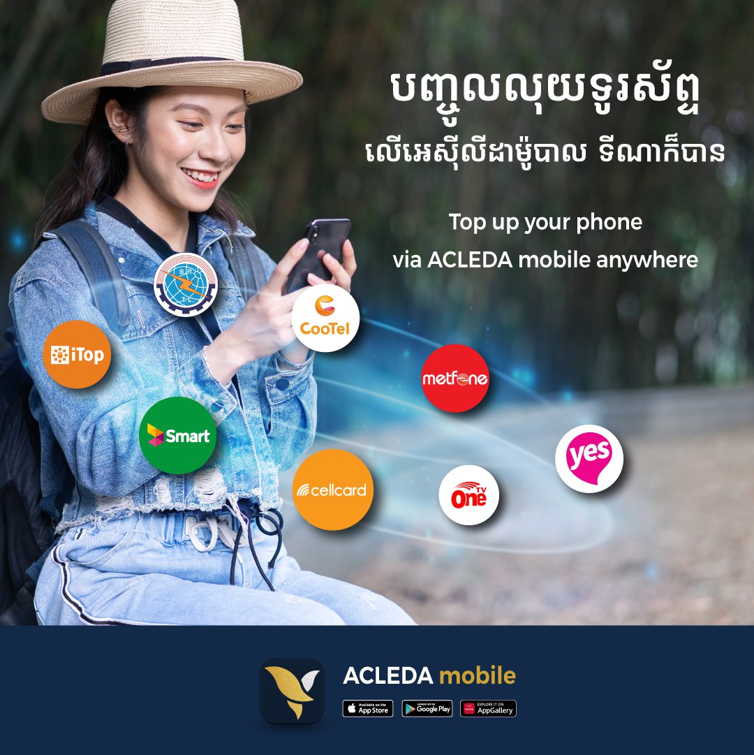 មានអេស៊ីលីដាម៉ូបាល ចង់បញ្ចូលលុយទូរស័ព្ទពេលណាទីណាក៏បាន