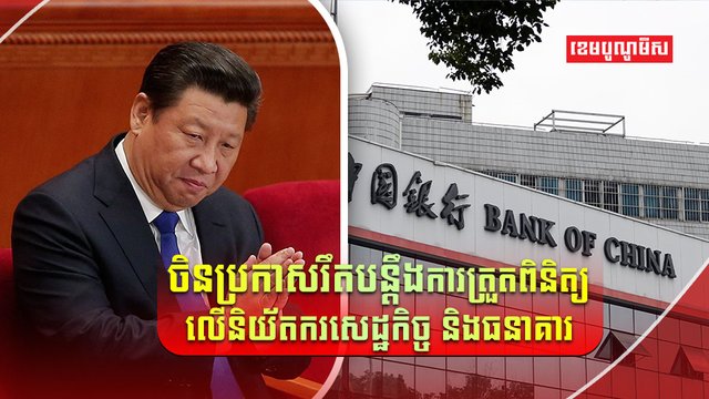 វិស័យសេដ្ឋកិច្ច