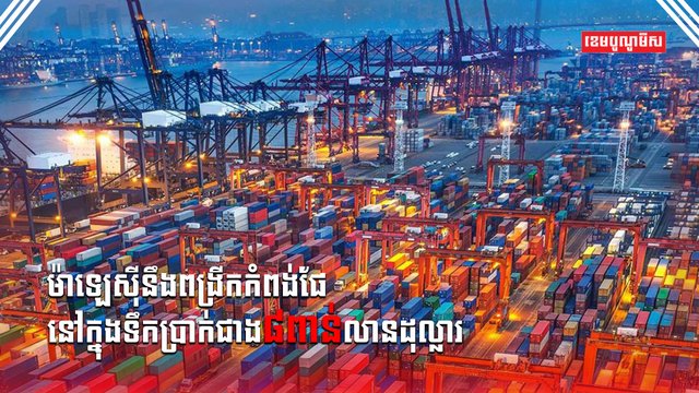 វិស័យដឹកជញ្ជូន