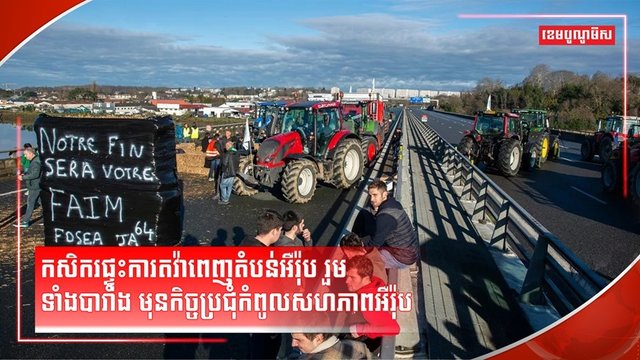 សហភាពអឺរ៉ុប