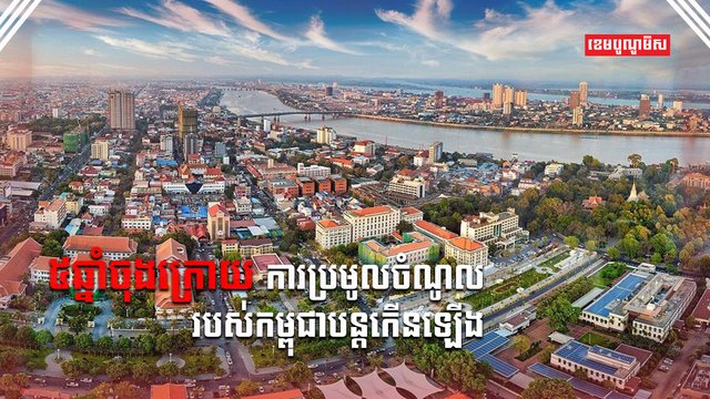 វិស័យសេដ្ឋកិច្ច