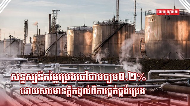 ថាមពលឥន្ធនៈ