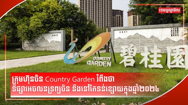 វិស័យអចលនទ្រព្យ
