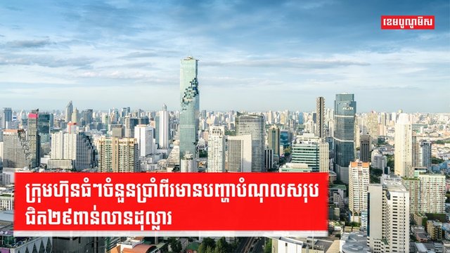 វិស័យហិរញ្ញវត្ថុ