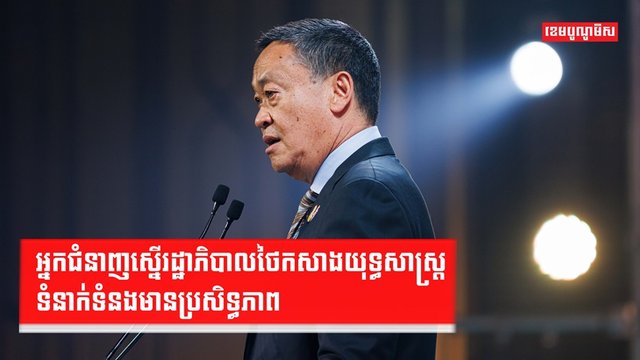 សេដ្ឋកិច្ចថៃ