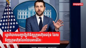 ក្រុមហ៊ុនដែកថែប