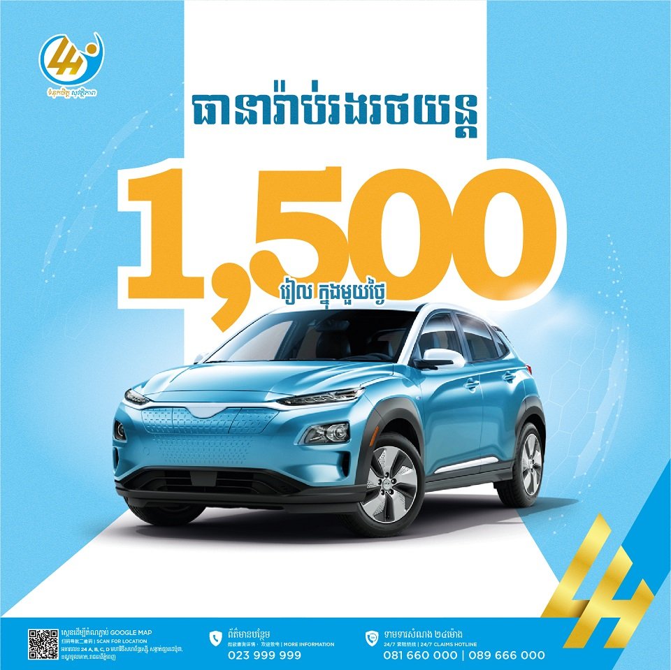 បើលោកលោកស្រីចង់ដឹងកាន់តែច្បាស់ សូមអានអត្ថបទនេះ