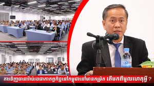 ការទិញធានារ៉ាប់រងជាកាតព្វកិច្ចនៅកម្ពុជា