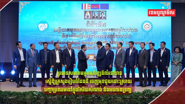 អចលនទ្រព្យ