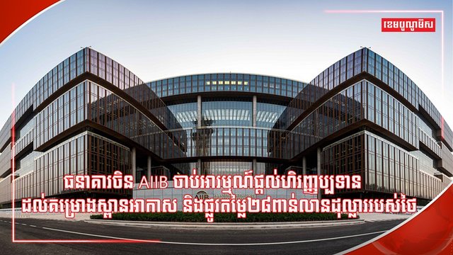 ហេដ្ឋារចនាសម្ព័ន្ធ