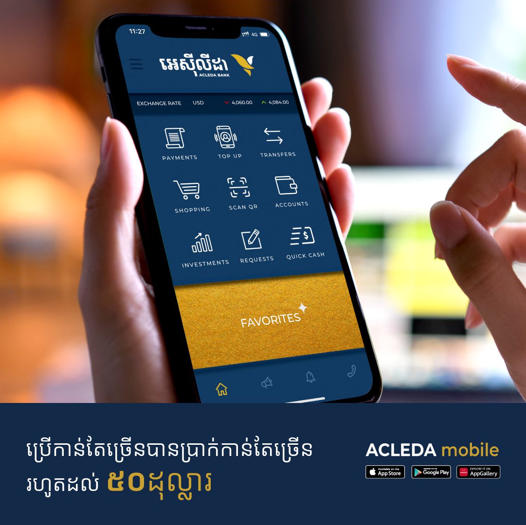 អតិថិជនដាក់ប្រាក់បញ្ញើមានកាលកំណត់នៅធនាគារ អេស៊ីលីដា អាចស្នើសុំខ្ចីឥណទានតាមរយៈអេស៊ីលីដាម៉ូបាល បានភ្លាមៗ