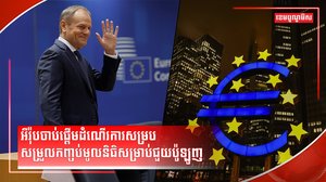 ប្រទេសប៉ូឡូញ