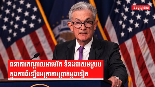 សេដ្ឋកិច្ចពិភពលោក