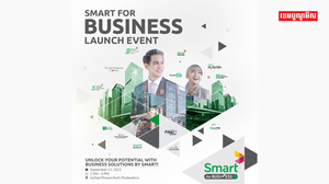 ក្រុមហ៊ុន Smart សម្ពោធជាផ្លូវការដំណោះស្រាយបច្ចេកវិទ្យាសម្រាប់អាជីវកម្ម 'Smart for Business' ជម្រុញភាពជោគជ័យក្នុងយុគសម័យឌីជីថល