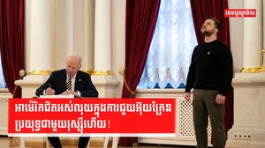 វិបត្តិអ៊ុយក្រែន-មួយរុស្ស៊ី
