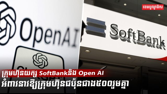 បច្ចេកវិទ្យា AI