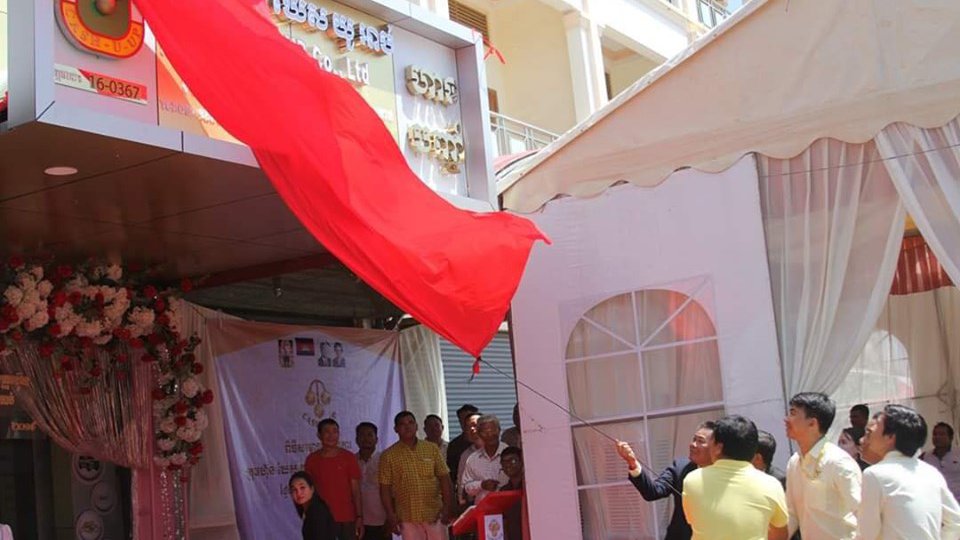 ក្រុមហ៊ុន ឃែស យូ អាប់ ផ្លាស់ប្តូរទីថ្មីក្នុងខេត្តកំពង់ចាម ដើម្បីពង្រីកទីផ្សារឲ្យកាន់តែទូលាយ និងផ្តល់ភាពងាយស្រួលដល់អតិថិជន